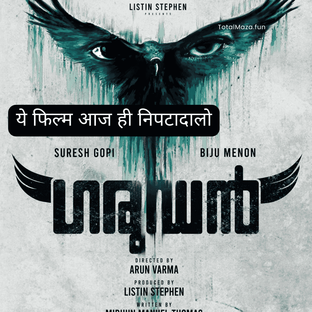 Best 2023 Crime/Thriller Garudan Movie Free