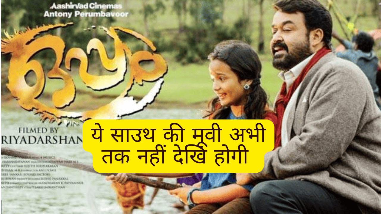 Mohanlal Movie Prime Witness