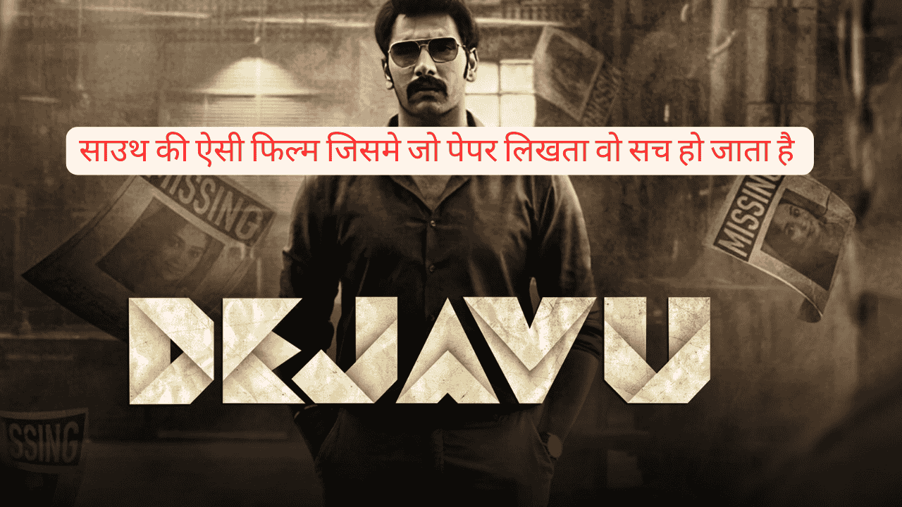 South Indian Suspense Thriller Movie In Hindi
