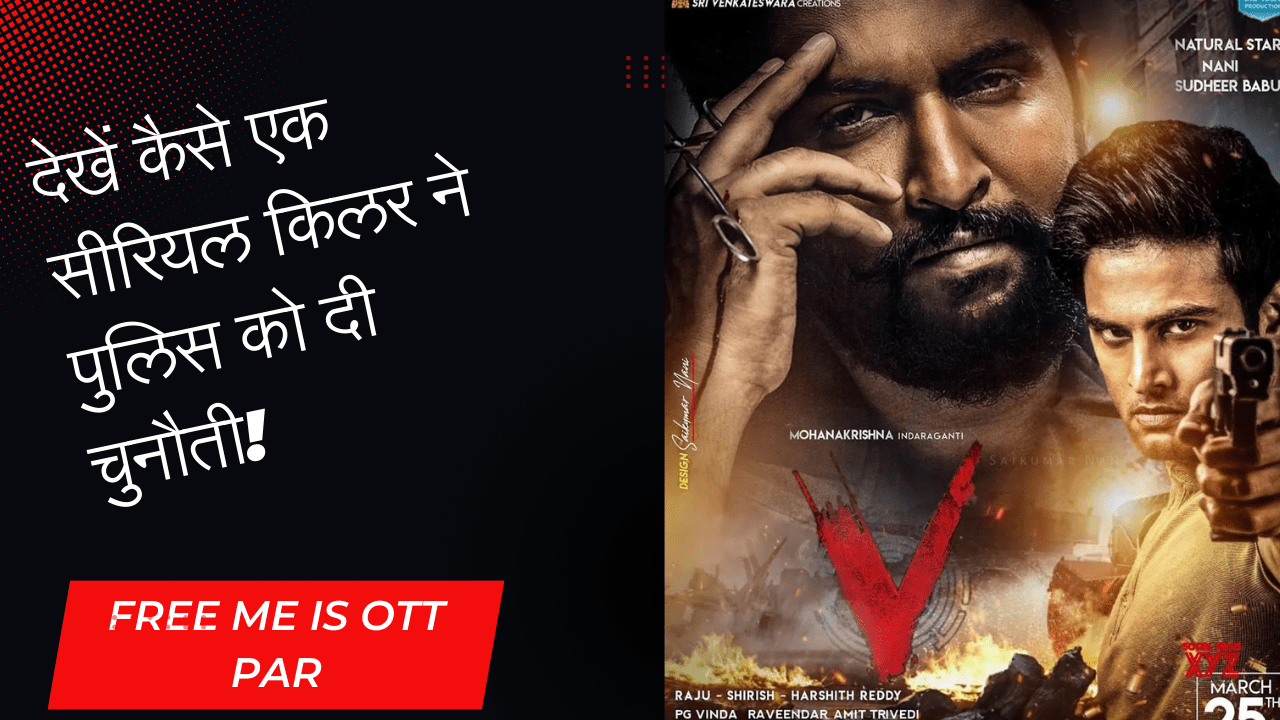 'V' South Action Movie Hindi Dubbed Download